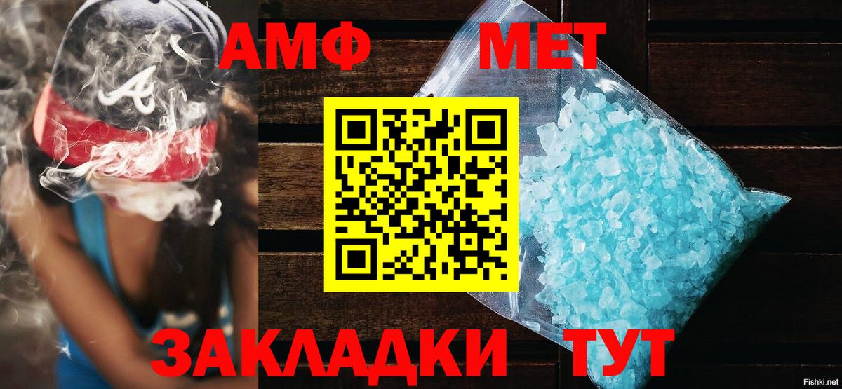 Amphetamine VHQ Можайск