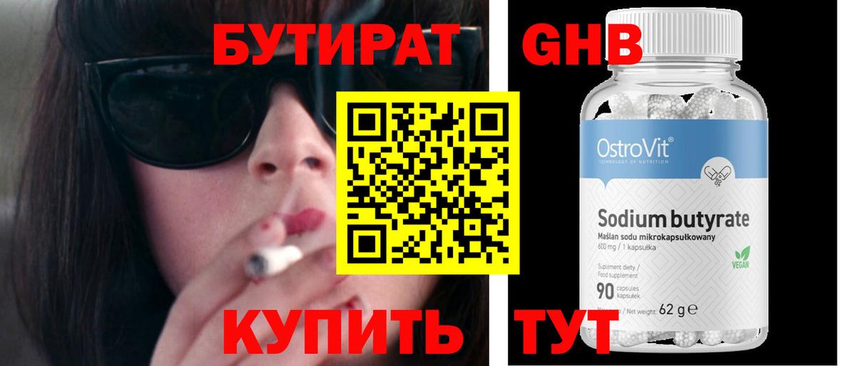 Можайск  Бутират оксана  Вход с VPN 