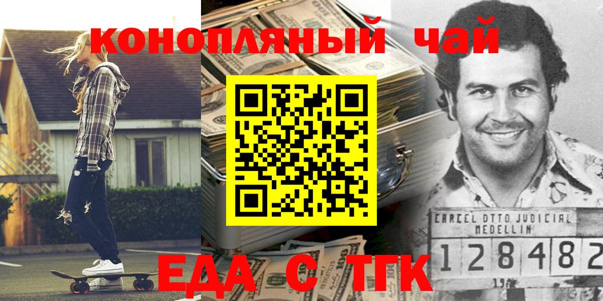 Можайск  Печенье с ТГК марихуана  Вход с VPN 