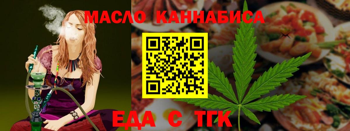 Cannafood конопля Можайск
