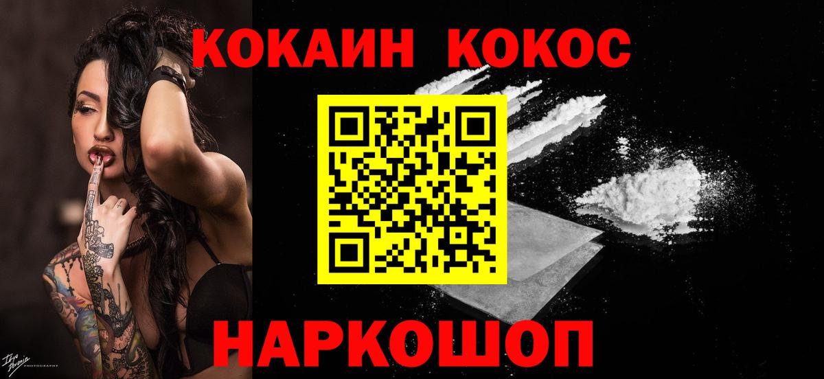 Можайск  где купить   Вход с VPN  КОКАИН 97% 