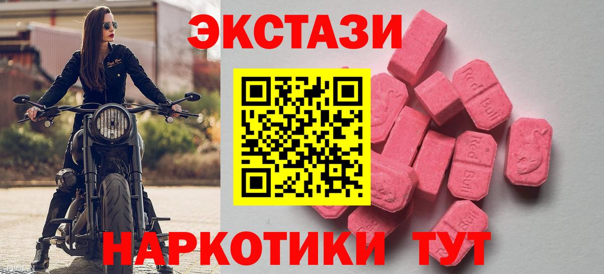 Экстази 99% Можайск