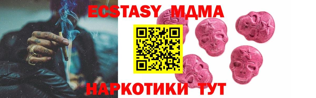 Ecstasy 280мг  Вход с VPN  купить   Ecstasy  ОМГ ОМГ рабочий сайт  Ecstasy ешки  Можайск 