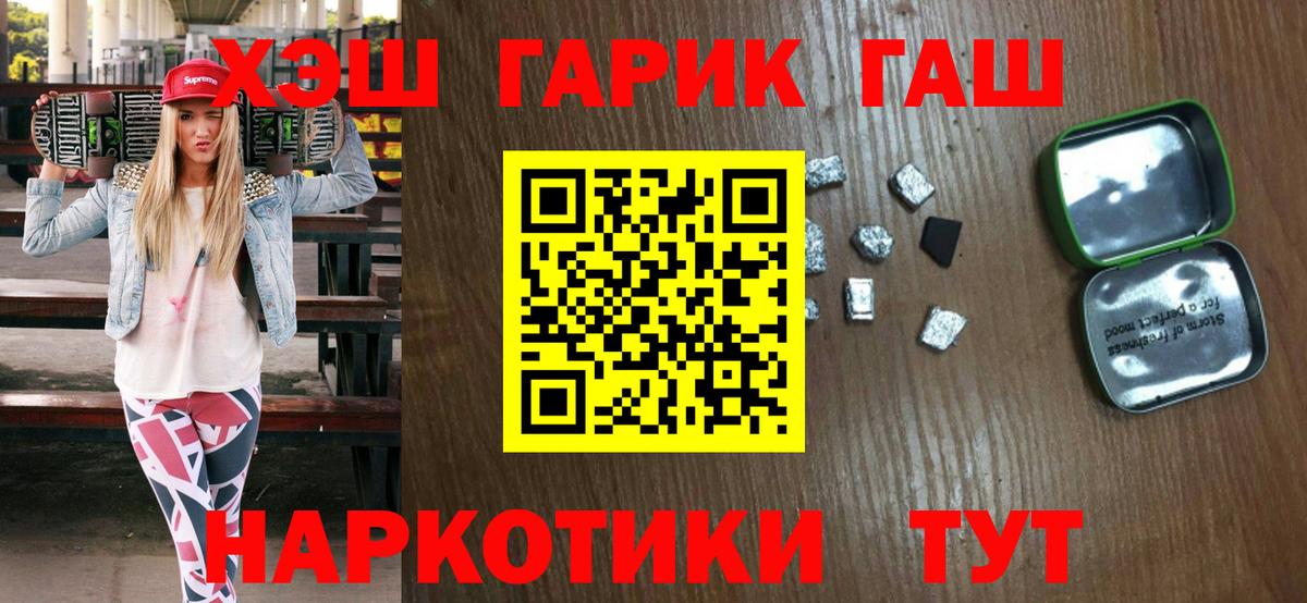 Можайск  ГАШИШ Cannabis  Гашиш  наркотики  Вход с VPN 