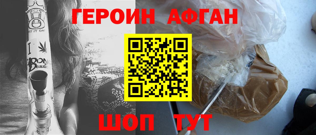 Можайск  Героин  Вход с VPN  ГЕРОИН Heroin 