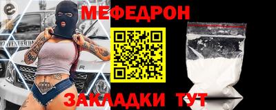 MESCALINE Сланцы