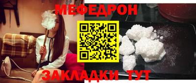 мяу мяу мука Славянск-на-Кубани