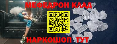 MESCALINE Сланцы