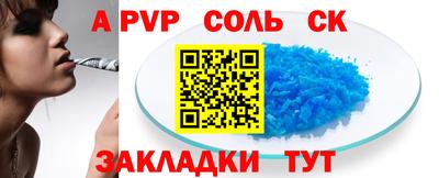 MESCALINE Сланцы
