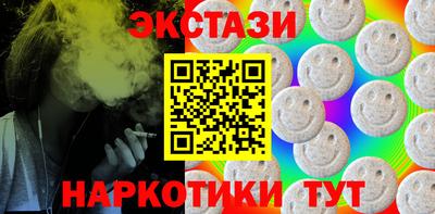 MESCALINE Сланцы