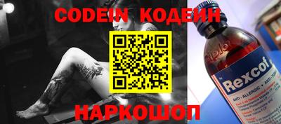 MESCALINE Сланцы