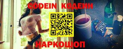 MESCALINE Сланцы
