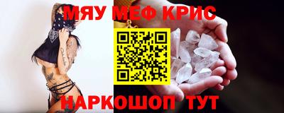 мяу мяу мука Славянск-на-Кубани