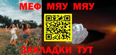 мяу мяу мука Славянск-на-Кубани