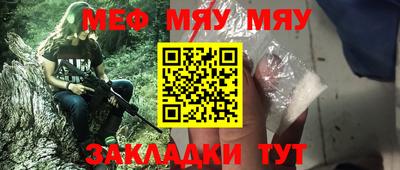 мяу мяу мука Славянск-на-Кубани