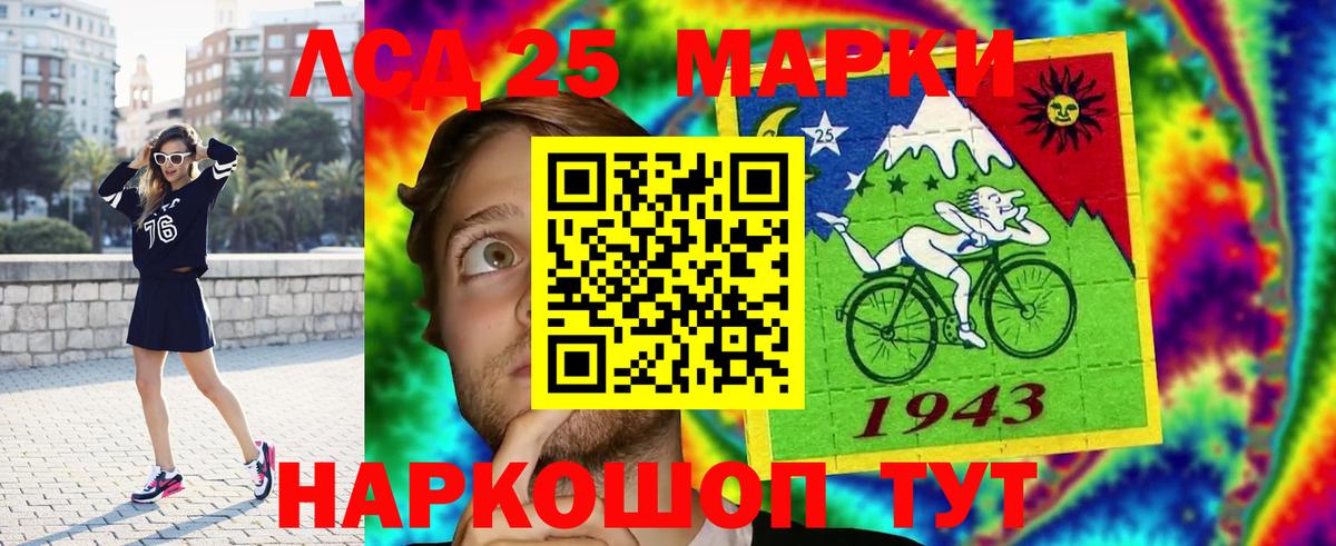 LSD-25 экстази ecstasy Можайск