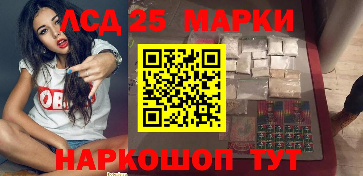LSD-25 экстази кислота  Вход с VPN  Можайск  LSD-25 экстази кислота 