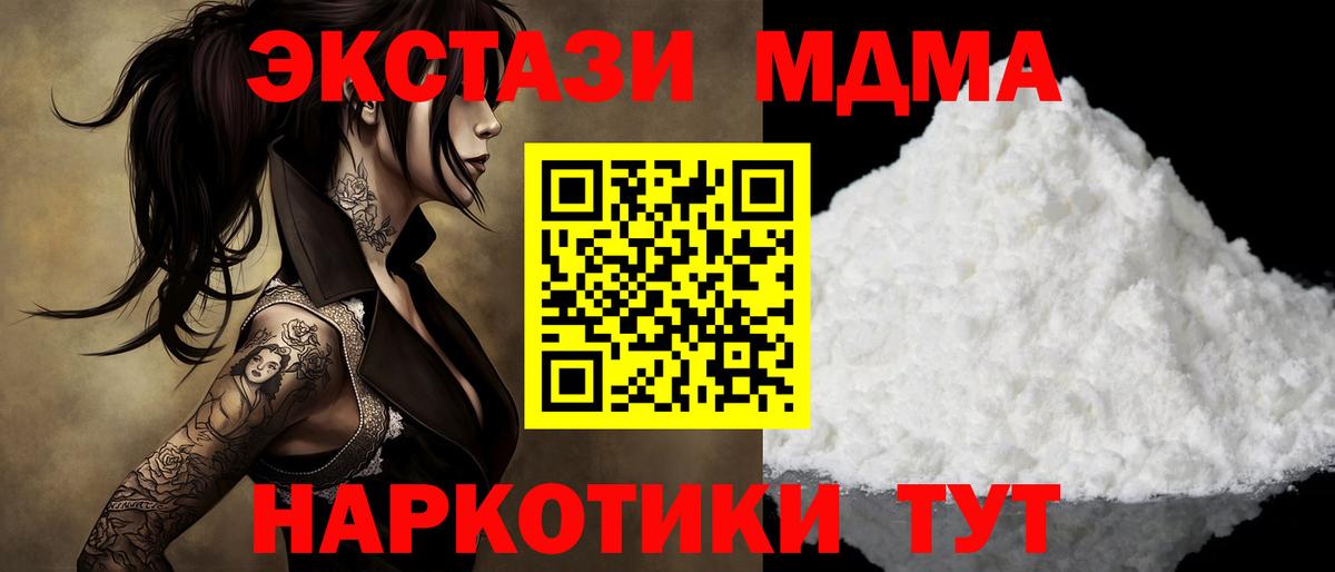 MDMA  Вход с VPN  Можайск  MDMA crystal  MDMA crystal 