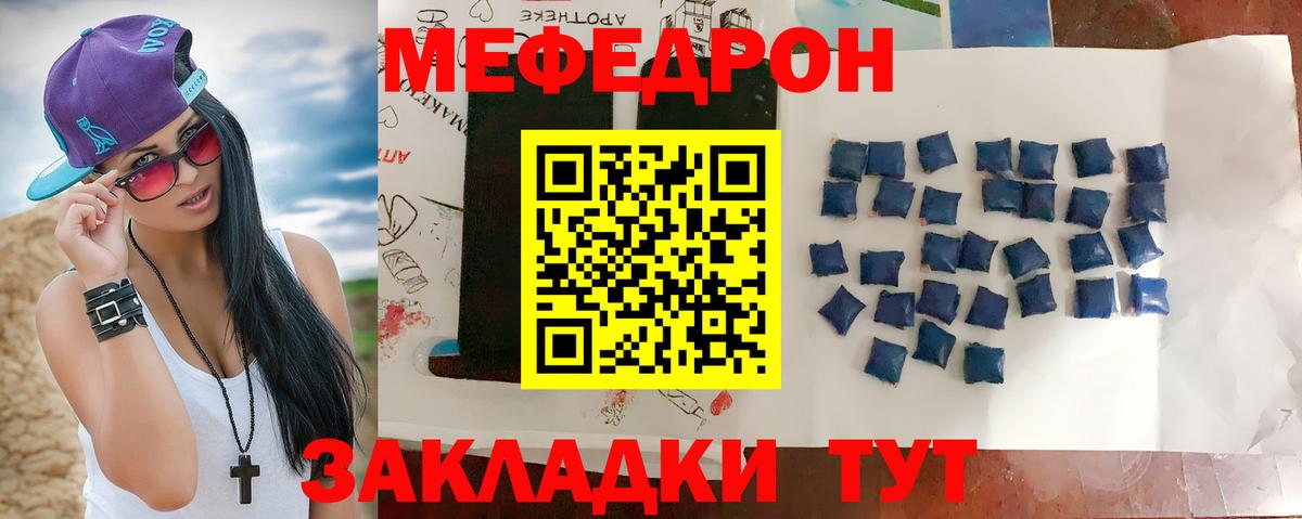 МЕФ Можайск