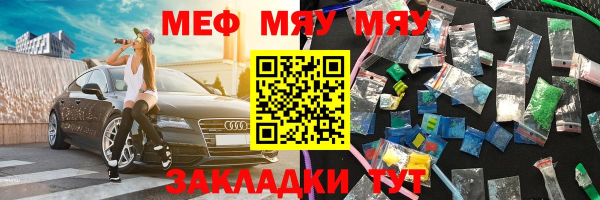 Меф  Вход с VPN  Меф мука  Можайск  купить наркотик  МЕФ мука 