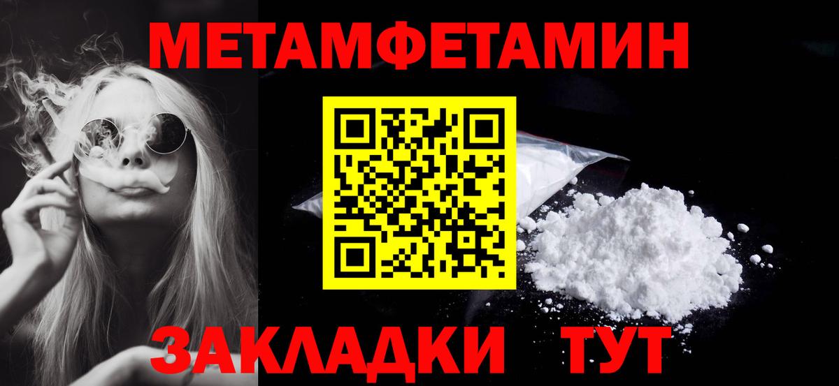Можайск  МЕТАМФЕТАМИН витя  Вход с VPN 