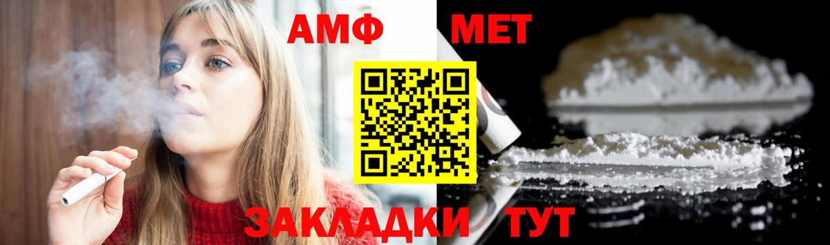МЕТАМФЕТАМИН кристалл Можайск