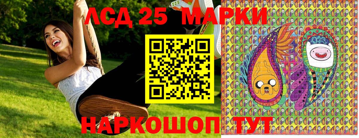 Можайск  Марки 25I-NBOMe  Вход с VPN  Марки 25I-NBOMe 1,5мг 