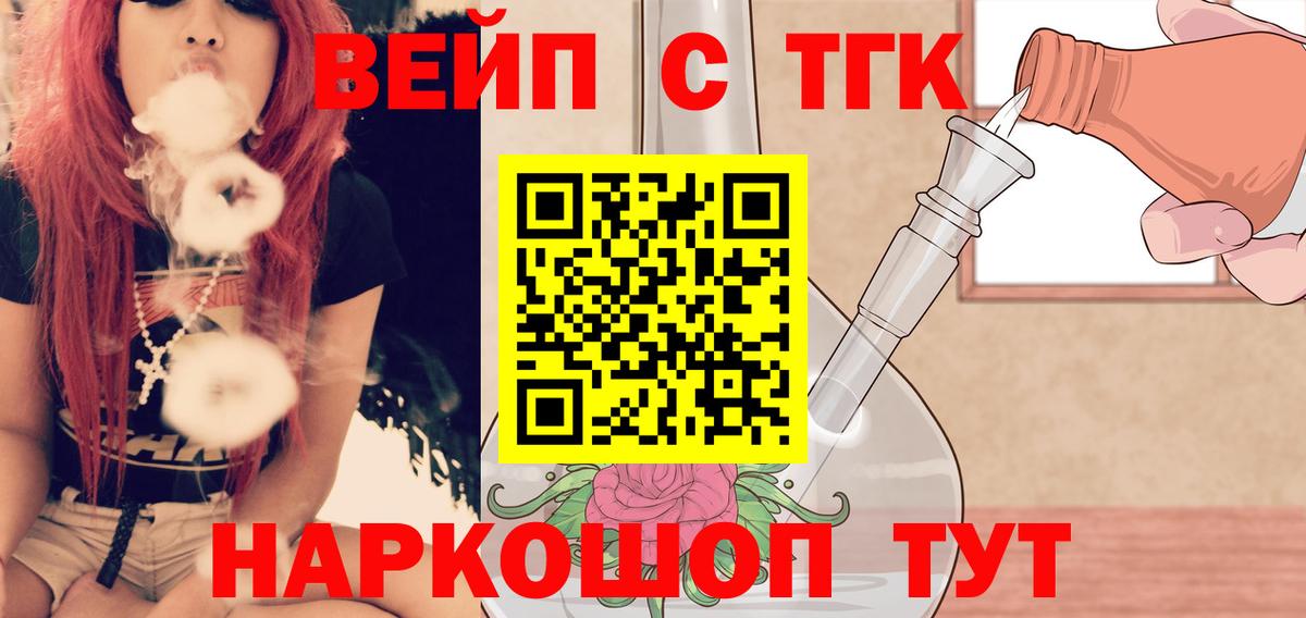 Дистиллят ТГК гашишное масло  ТГК Wax  Вход с VPN  Можайск 
